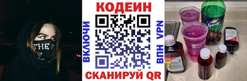 Кодеиновый сироп Lean Purple Drank  Купить  Собинка 
