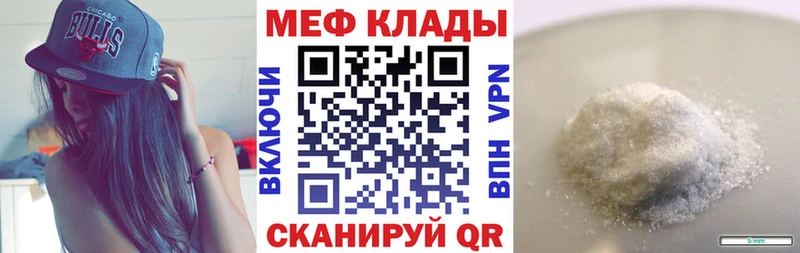 МЯУ-МЯУ кристаллы  Купить закладки  Собинка 
