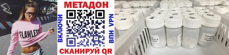 Метадон VHQ  Купить закладки  Собинка 