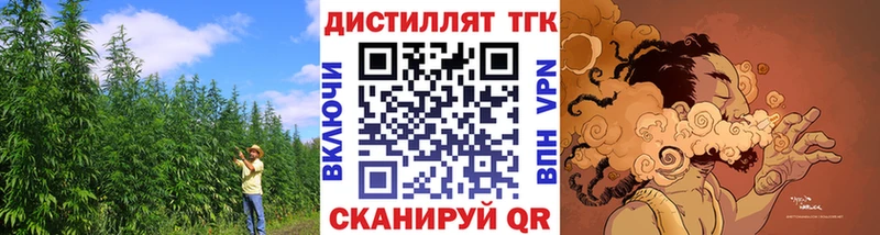ТГК гашишное масло  Купить закладки  Собинка 